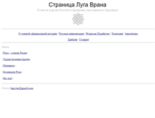 Tablet Screenshot of lugvran.com